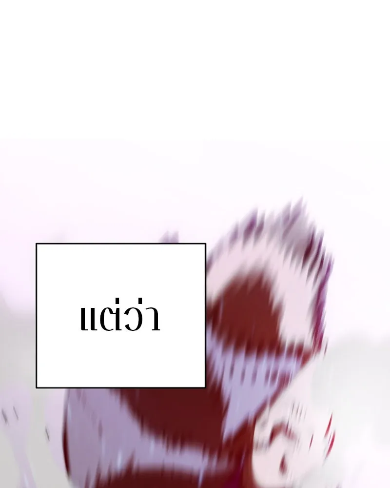 Player ตอนที่ 51 รูปที่ 88