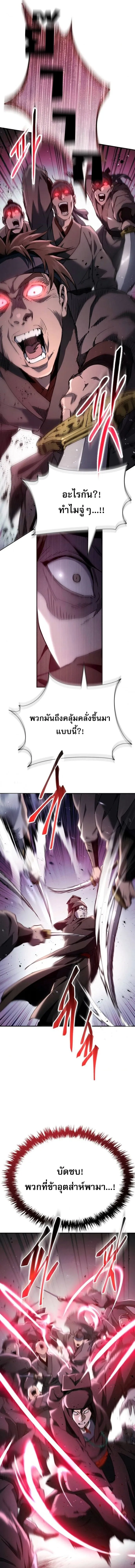 The Heavenly Demon Wants a Quiet Life มารสวรรค_ผ_แสวงหาความสงบ ตอนที่ ตอนที่ 47 รูปที่ 14