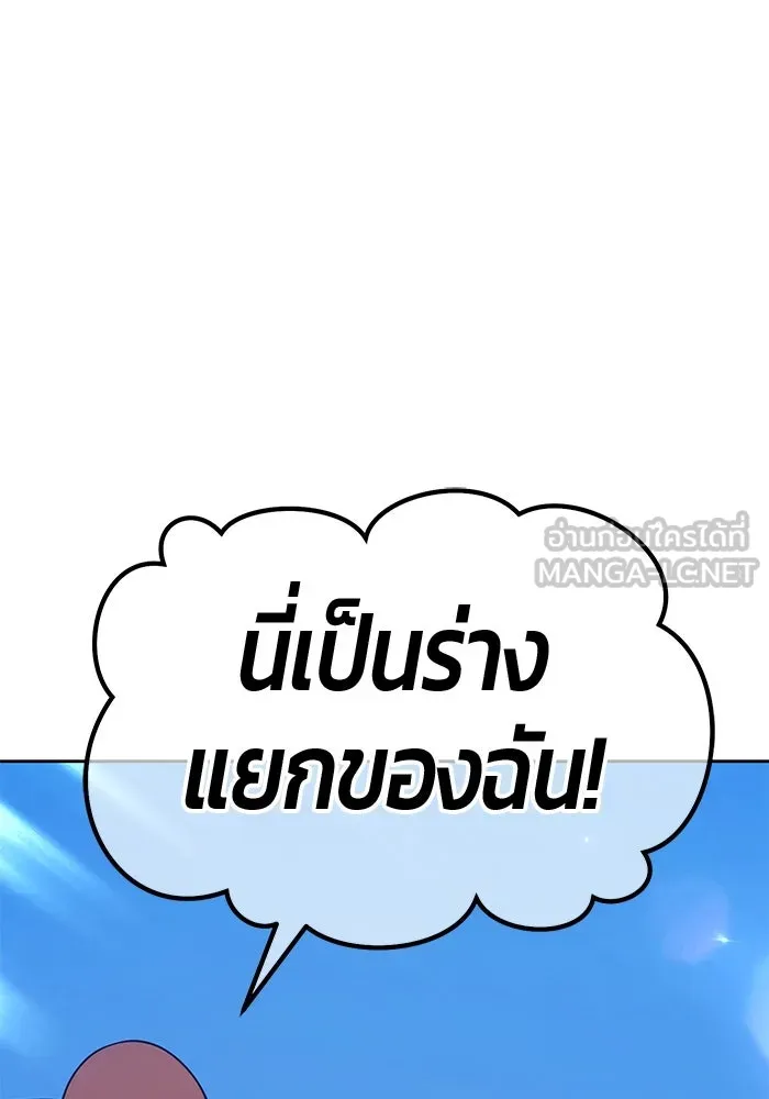 +99 ท่อนไม้พร้อมบวก ตอนที่ 26 เริ่มทัวร์นาเมนต์! (1) รูปที่ 87