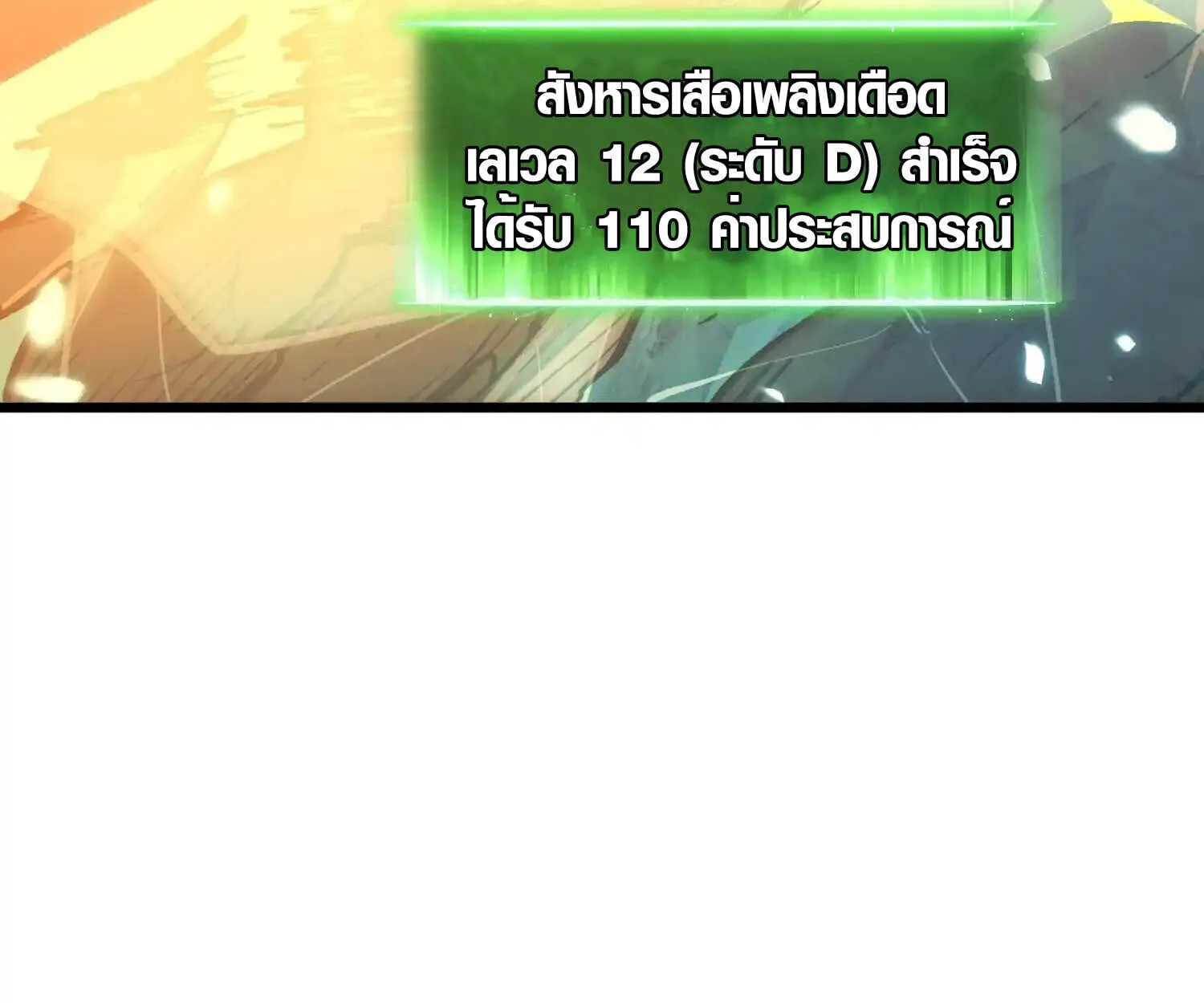 Full-Time Awakening ต_นพล_งไร_ข_ดจำก_ด ตอนที่ ตอนที่ 25 รูปที่ 74