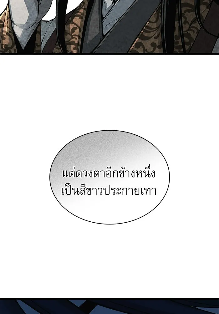 ลับลางลวง ตอนที่ 104 ตัวแปร รูปที่ 133