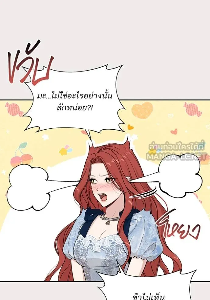 ห้องนอนลับ ตอนที่ 140 รูปที่ 30