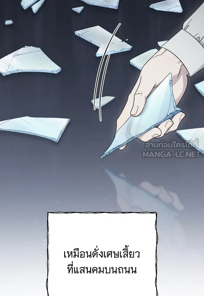 จำเลยหัวใจ ตอนที่ 62 รูปที่ 6