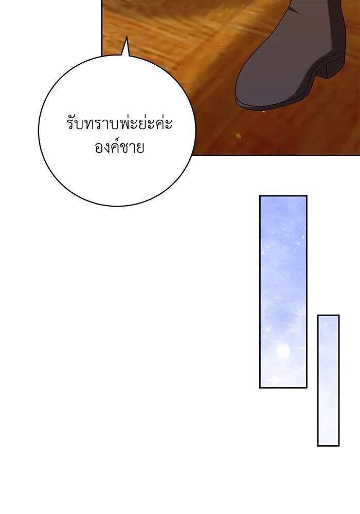 ย้อนเวลาพลิกชะตาทายาท ตอนที่ 35 รูปที่ 76