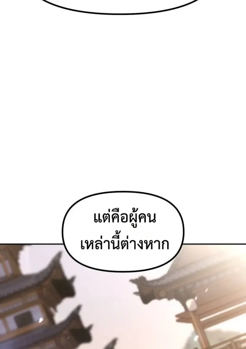 Chronicles of the Demon Faction ตำนานการเก_ดใหม_ในล_ทธ_มาร ตอนที่ ตอนที่ 147 รูปที่ 147