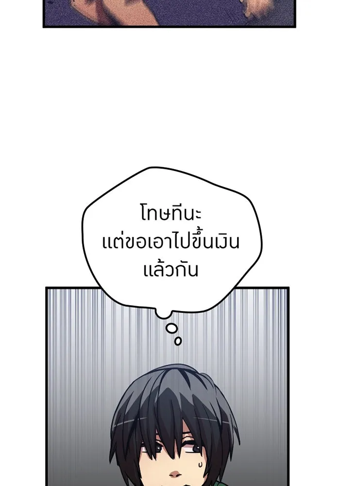 เพลเยอร์เลือดเทวะ ตอนที่ 5 ผู้ไล่ล่า รูปที่ 53