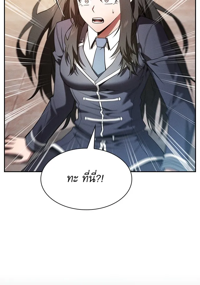 นักดาบอัจฉริยะจากอะคาเดมี ตอนที่ 52 รูปที่ 5