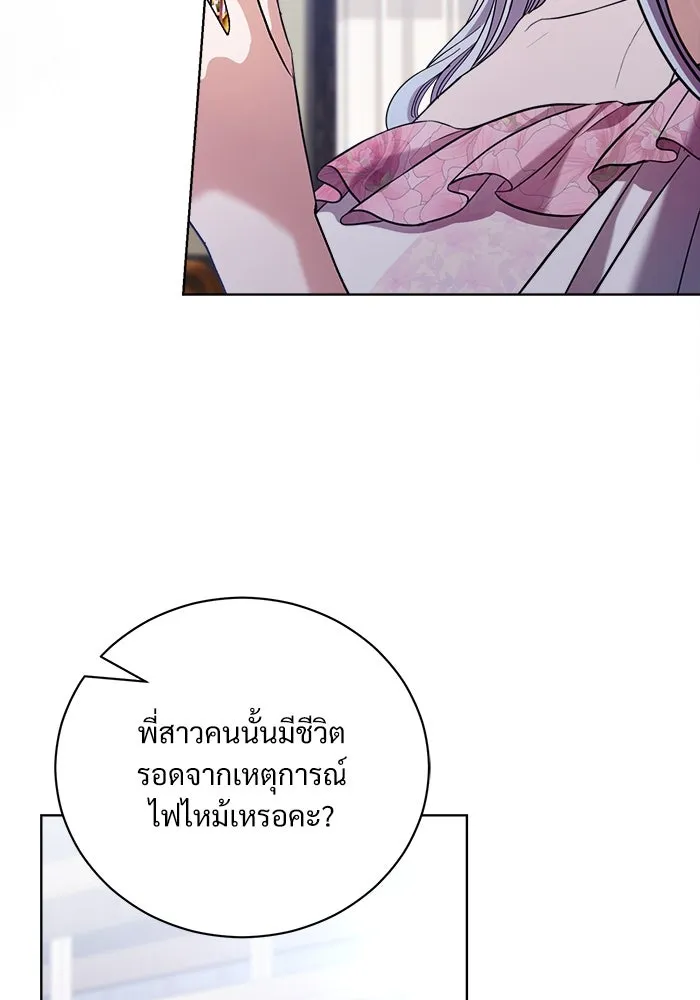 แด่ชู้รักของสามี ตอนที่ 39 รูปที่ 7