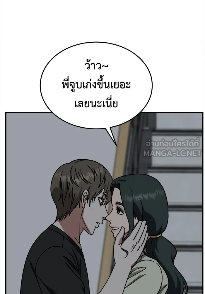 ช่วยเปลี่ยนฉันที ตอนที่ 214. ซีซัน 2 แบคซูยง 6 รูปที่ 3