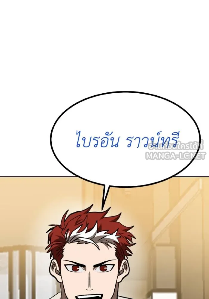 ราชาแห่งอ็อกทากอน ตอนที่ 124 รูปที่ 54