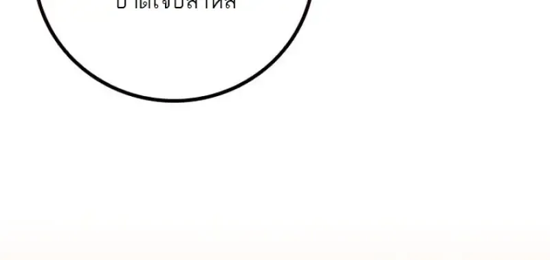 Dragon-Devouring Mage ย_อนเวลาจอมเวทย_กล_นม_งกร ตอนที่ ตอนที่ 132 รูปที่ 20