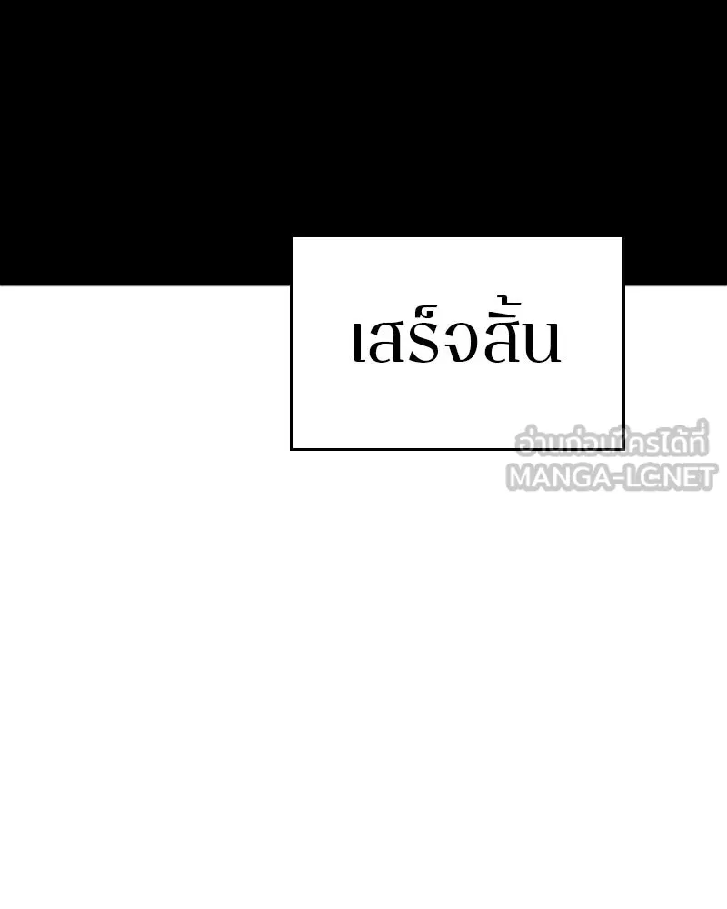Player ตอนที่ 93 รูปที่ 111