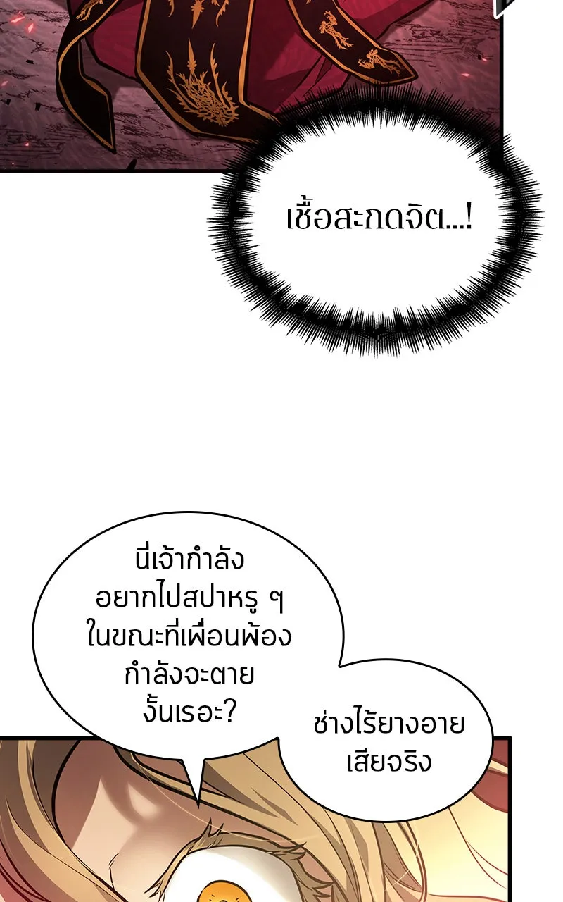Omniscient Reader อ่านชะตาวันสิ้นโลก ตอนที่ 26 ผู้ทำลายบทละคร (8) รูปที่ 52