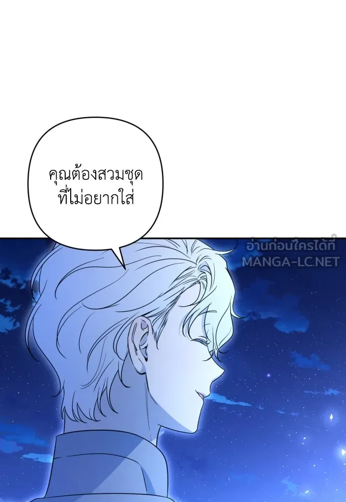 เลดี้มินต์ ตอนที่ 39 รูปที่ 15