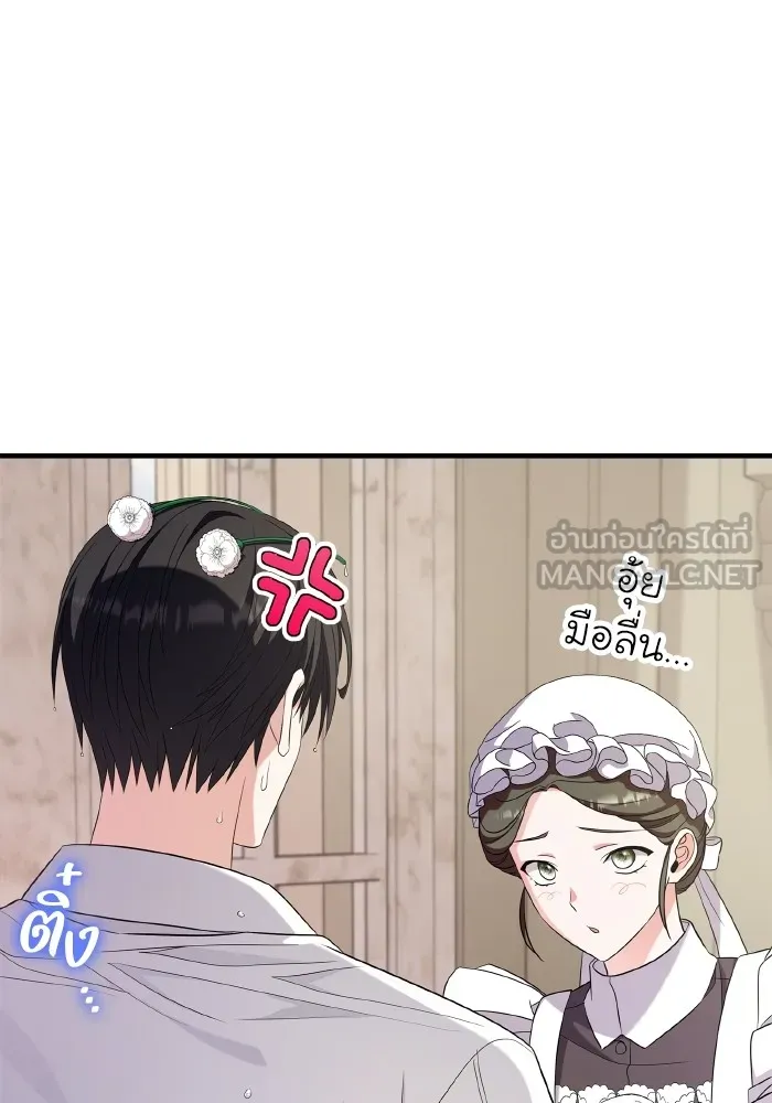 ทำแบบนี้ไม่ได้เพคะ องค์ชาย ตอนที่ 55 รูปที่ 48