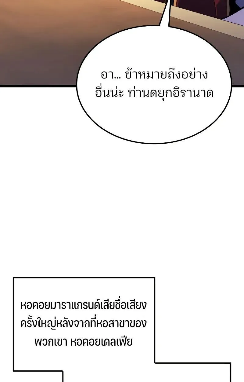 The Indomitable Martial King ตอนที่ ตอนที่ 75 รูปที่ 20