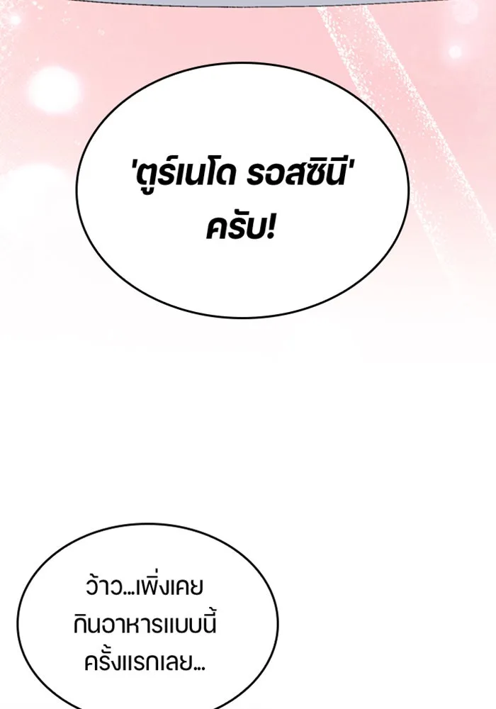 ตั้งแคมป์ฮีลใจในต่างโลก ตอนที่ 28 รูปที่ 74