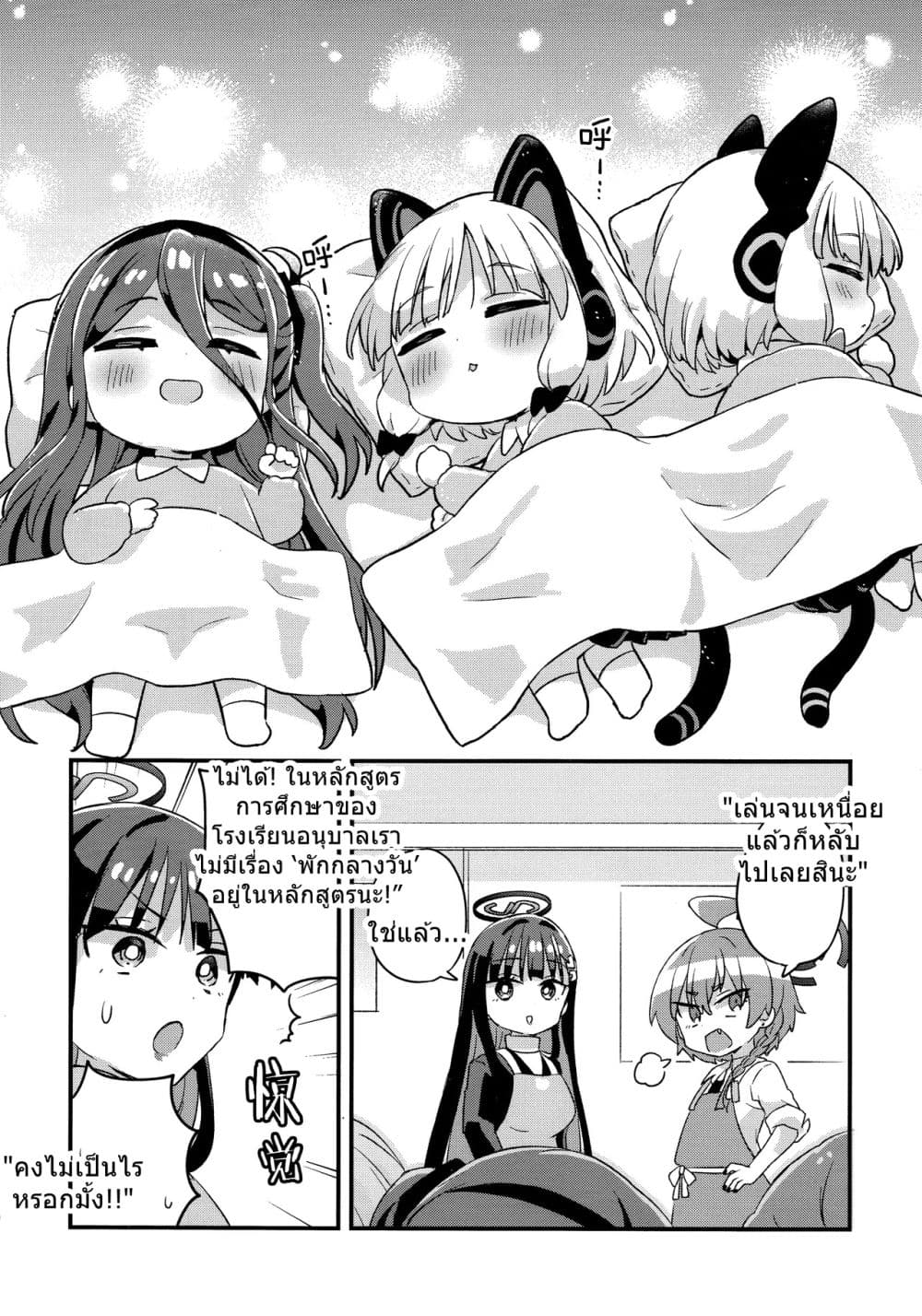 Manga-lc-com อ่านมังงะ อ่านการ์ตูน ออนไลน์ ฟรี Blue Archive Welcome to Millennium Kindergarten! By Namu76 ตอนที่ 1 2 3 4 5 6 7 8 9 10 11 12 13 14 ฟรี ไม่มีโฆษณา Manga-lc - อ่าน มังงะ อ่าน การ์ตูน ออนไลน์ อ่านมังงะ ฟรี