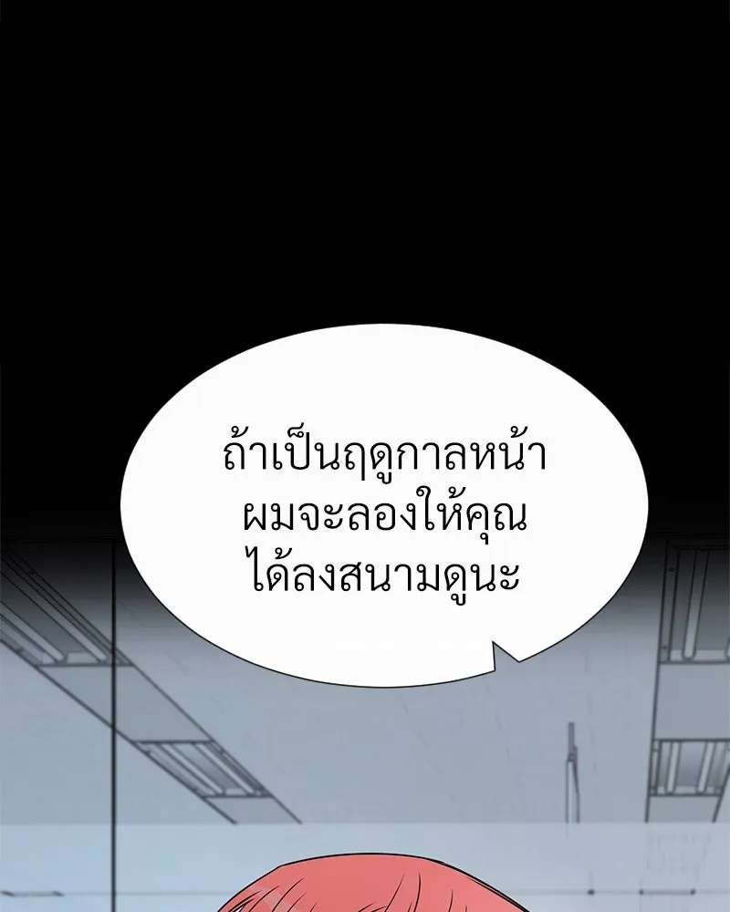 Level One Dreamersbrผู้ชนะรักนี้ต้องเป็น ตอนที่ 18 รูปที่ 34