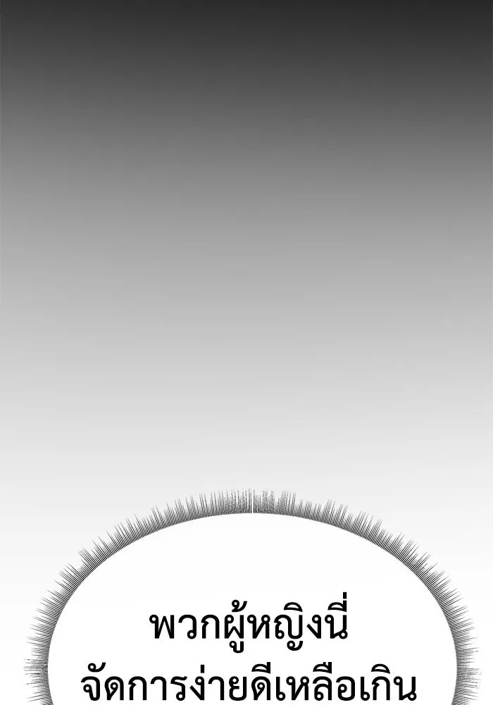 ช่วยเปลี่ยนฉันที ตอนที่ 229. ซีซัน 2 โจเยบิน 11 รูปที่ 82