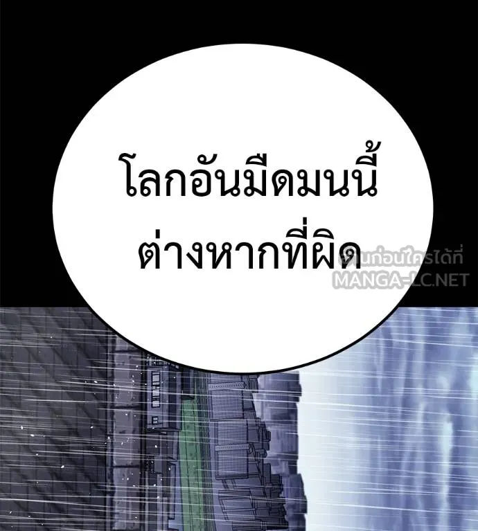 เรียกฉันว่าพระเจ้า ตอนที่ 37 รูปที่ 163