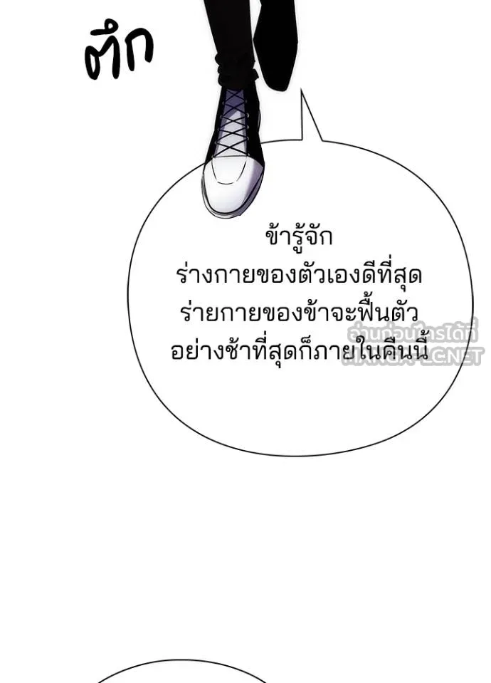 คืนแห่งโทแกบี ตอนที่ 58 รูปที่ 24