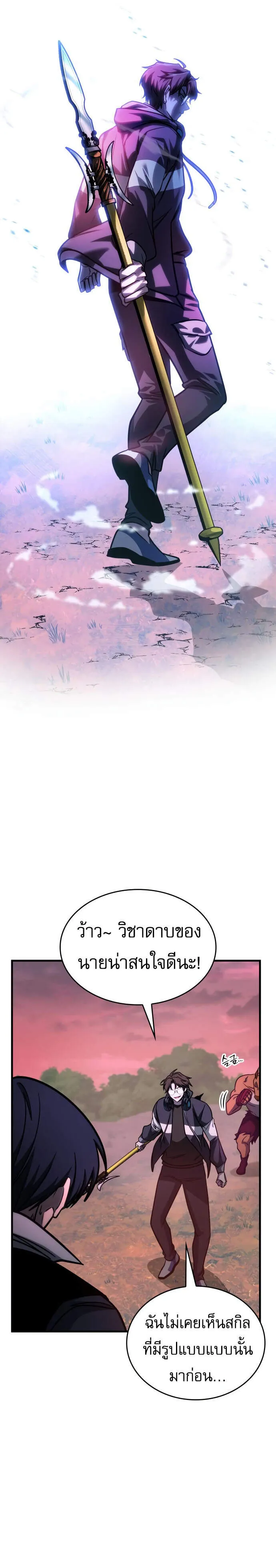 My Exclusive Tower Guide ตอนที่ ตอนที่ 58 รูปที่ 23