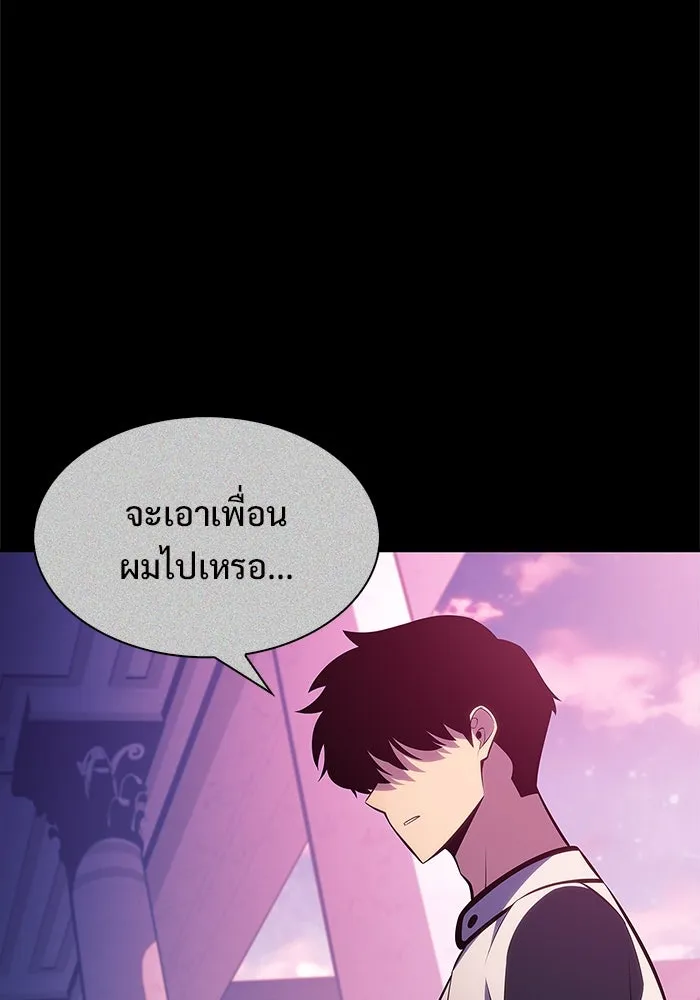 ผู้เล่นหน้าใหม่เลเวลแมกซ์ ตอนที่ 216 สถานที่ลับชั้น 19 (2) รูปที่ 116