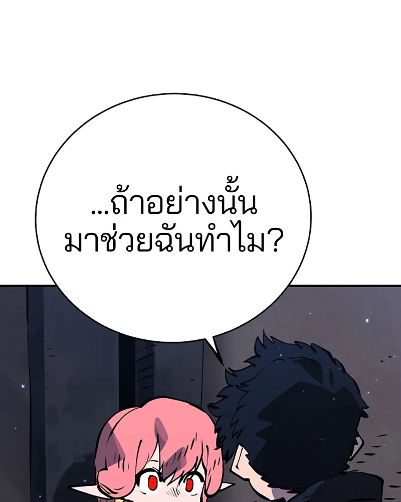 Player ตอนที่ 41 รูปที่ 86
