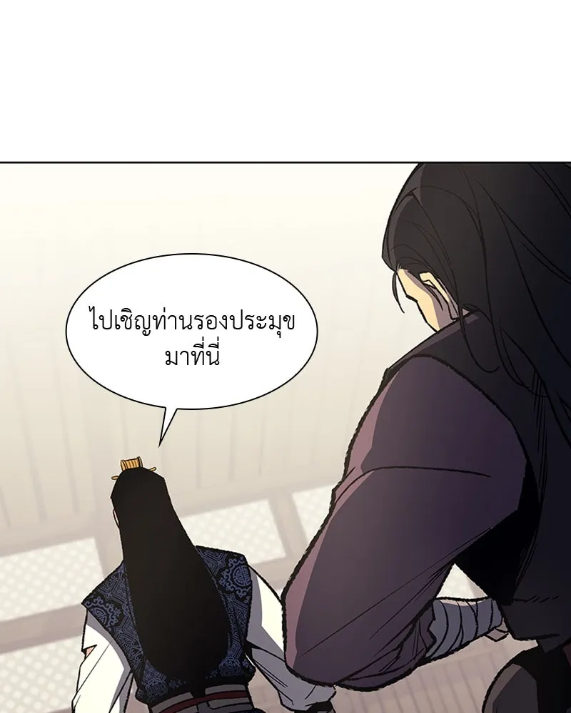 เกิดอีกทีเป็นว่าที่ประมุขลัทธิมาร ตอนที่ 19 รูปที่ 31