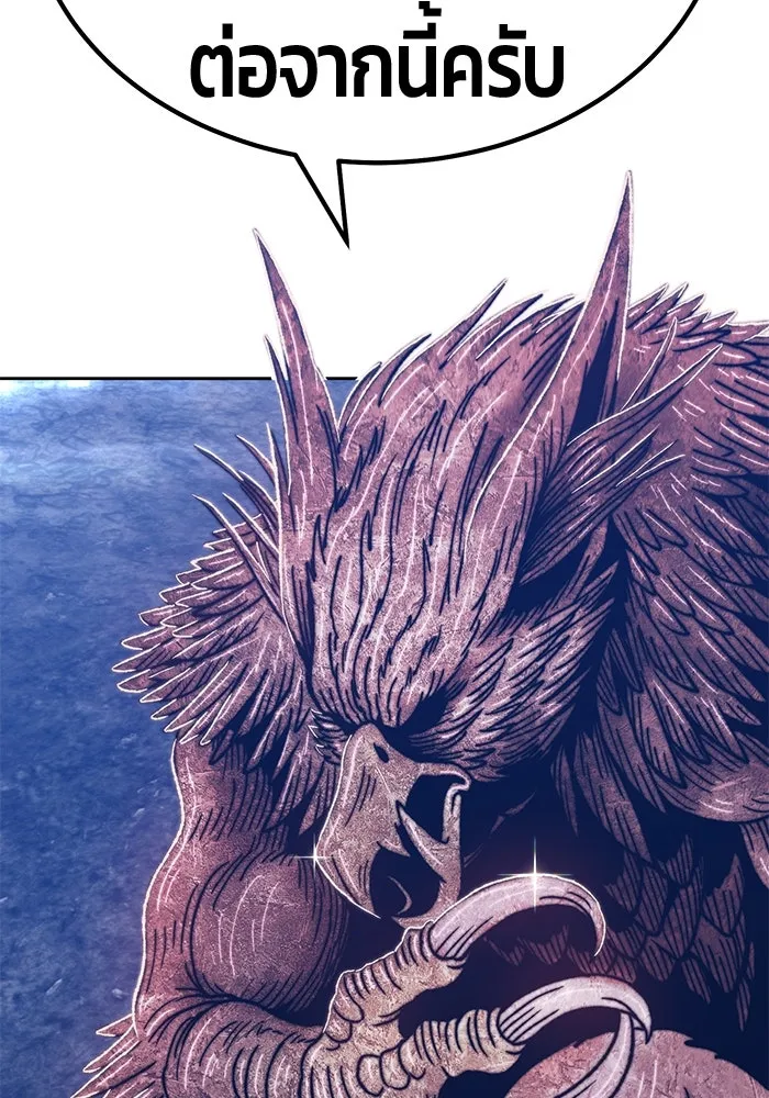 +99 ท่อนไม้พร้อมบวก ตอนที่ 40 รูปที่ 266