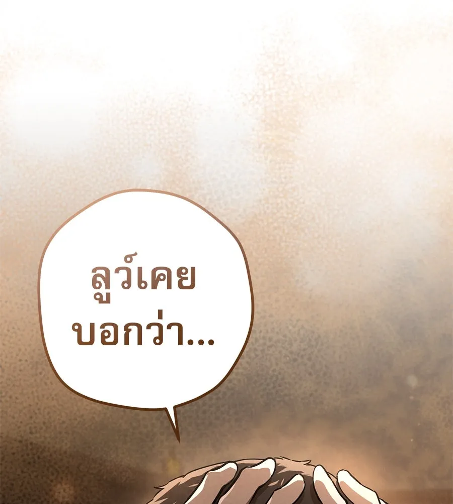เรือนจำรัก ตอนที่ 70 รูปที่ 68