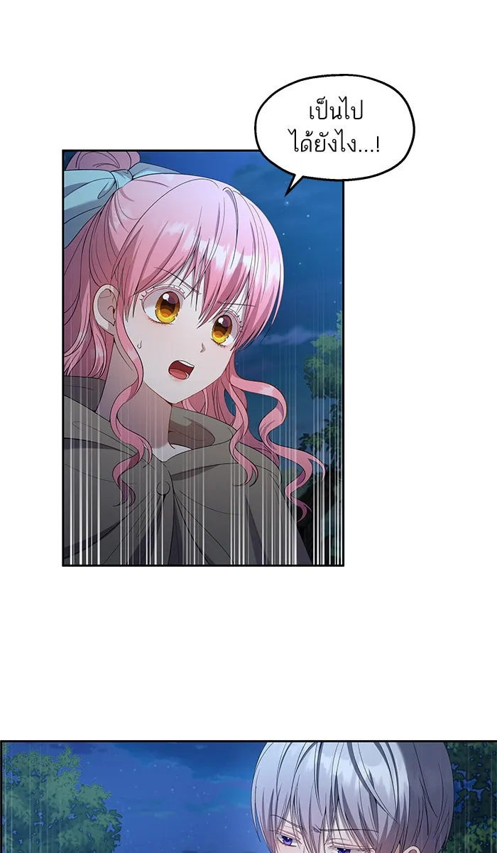 หวานใจสุดโหดโหมดเชื่อง ตอนที่ 24 รูปที่ 26