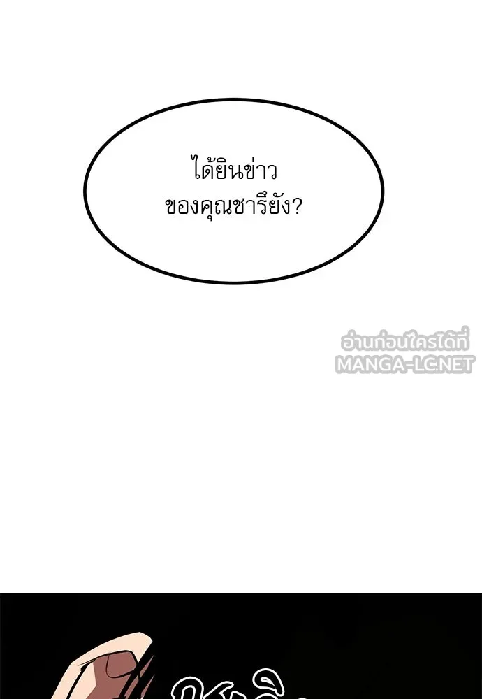 ก็อบลินเลเวล 999 ตอนที่ 1 รูปที่ 54