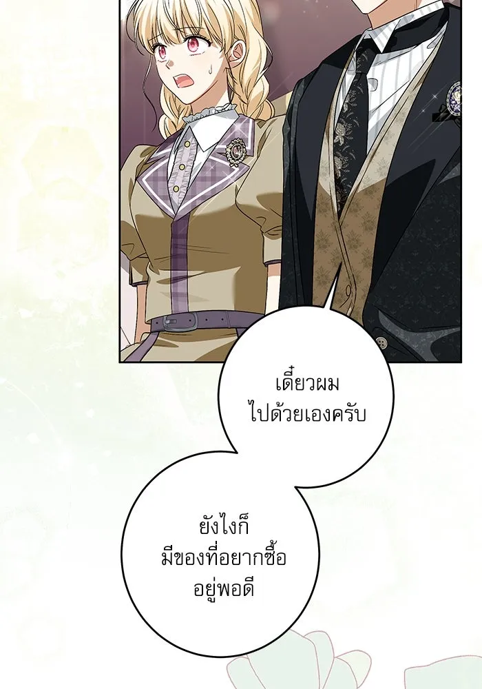 ครอบครัวตัวร้ายปล่อยฉันไปเถอะ ตอนที่ 37 รูปที่ 65