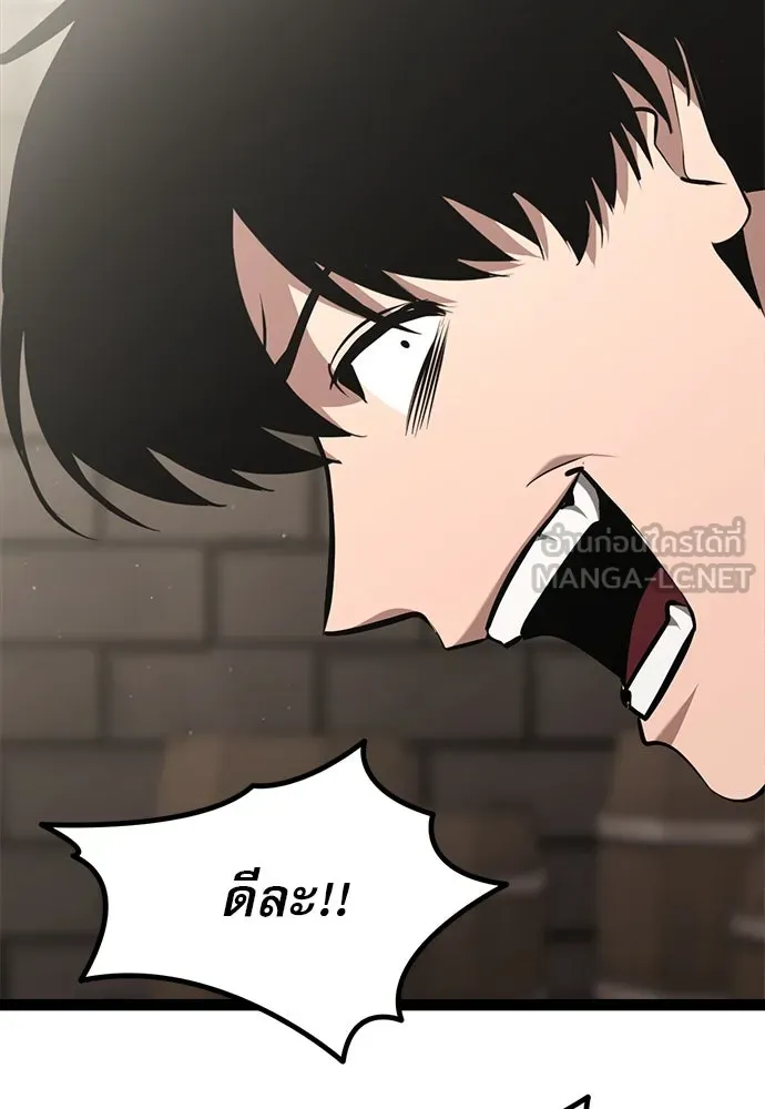 ก็อบลินเลเวล 999 ตอนที่ 8 รูปที่ 117