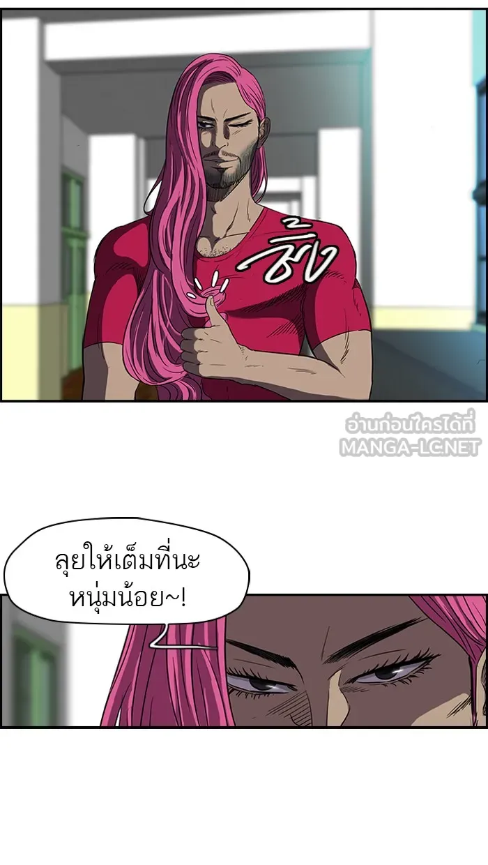 ปั่นสู้ฝันbrWind Breaker ตอนที่ 29 รูปที่ 9