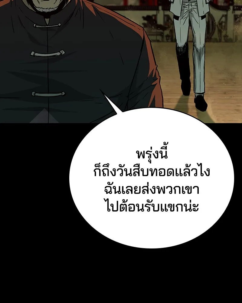 เกาลูน  ซาโรกา ตอนที่ 27 รูปที่ 125