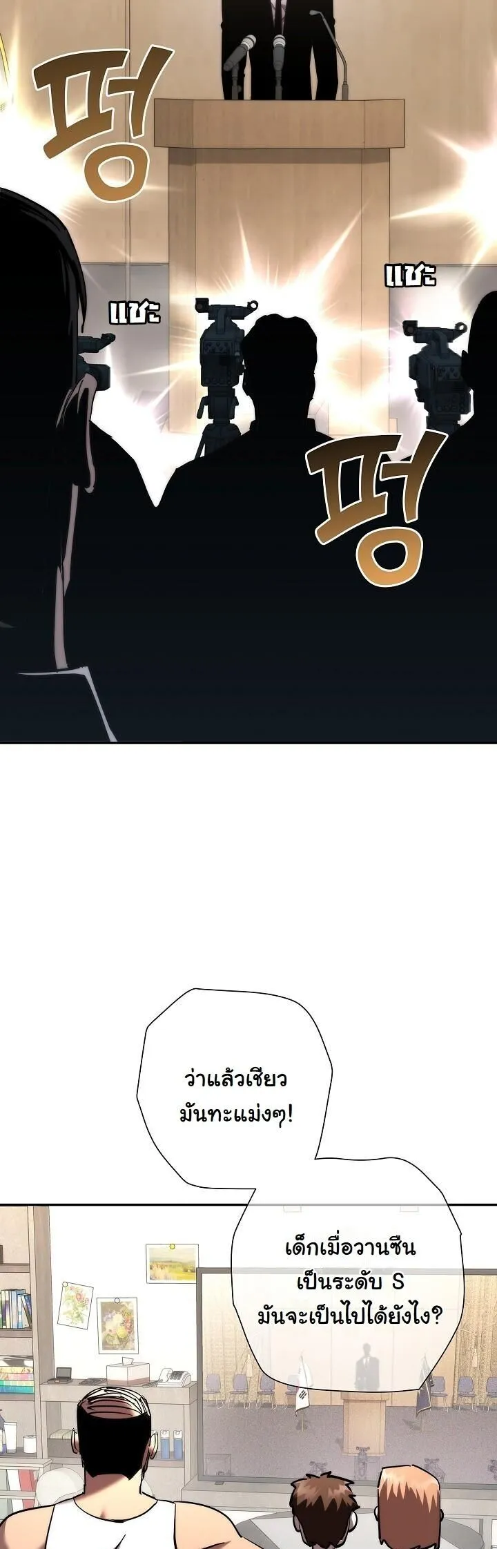 The Sword God from a Ruined World เทพดาบผ_รอดจากโลกท_ล_มสลาย ตอนที่ ตอนที่ 48 รูปที่ 47