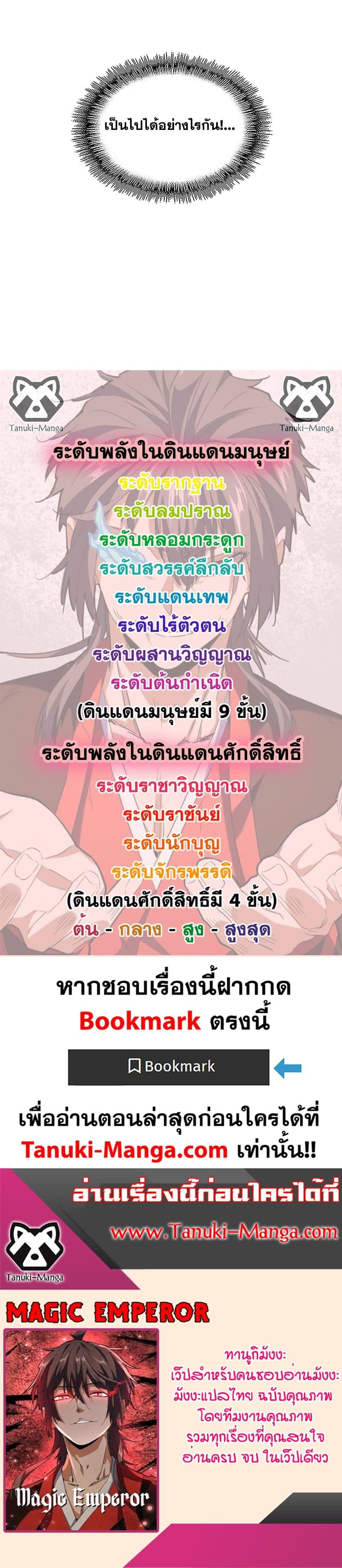 Manga-lc-com อ่านมังงะ อ่านการ์ตูน ออนไลน์ ฟรี Magic Emperor ตอนที่ 1 2 3 4 5 6 7 8 9 10 11 12 13 14 ฟรี ไม่มีโฆษณา Manga-lc - อ่าน มังงะ อ่าน การ์ตูน ออนไลน์ อ่านมังงะ ฟรี