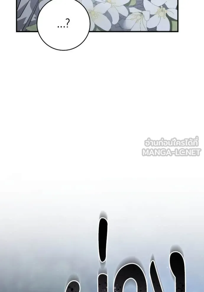 ยามหมาป่าทมิฬ ตอนที่ 52 รูปที่ 7