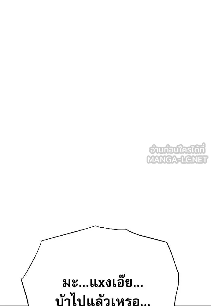 หลานอัจฉริยะ ตอนที่ 158 รูปที่ 67