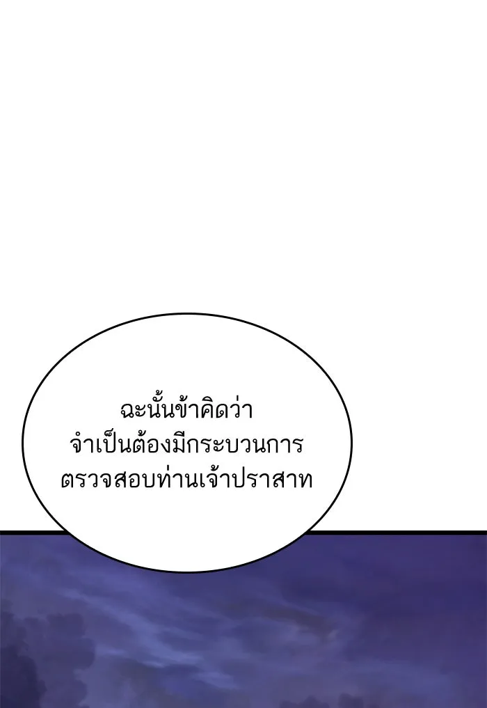 หลังวันสิ้นโลก ตอนที่ 44 รูปที่ 59