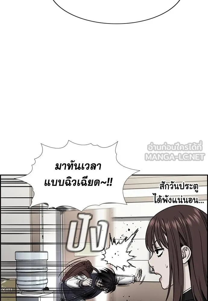 การศึกษาที่แท้จริง ตอนที่ 222 รูปที่ 3