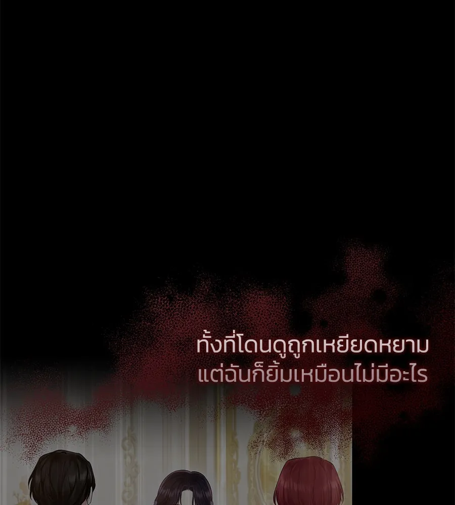 บาสเตียน ตอนที่ 29 รูปที่ 26