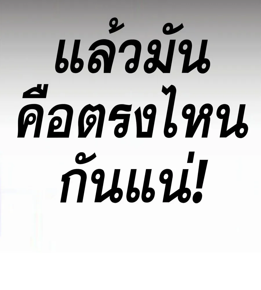 คอลเซ็นเตอร์เปลี่ยนชีวิต ตอนที่ 58 1 นาทีสุดท้าย รูปที่ 131