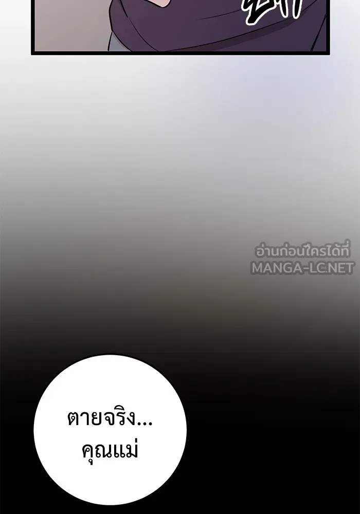 ราชินีนักบู๊ ตอนที่ 7 รูปที่ 96