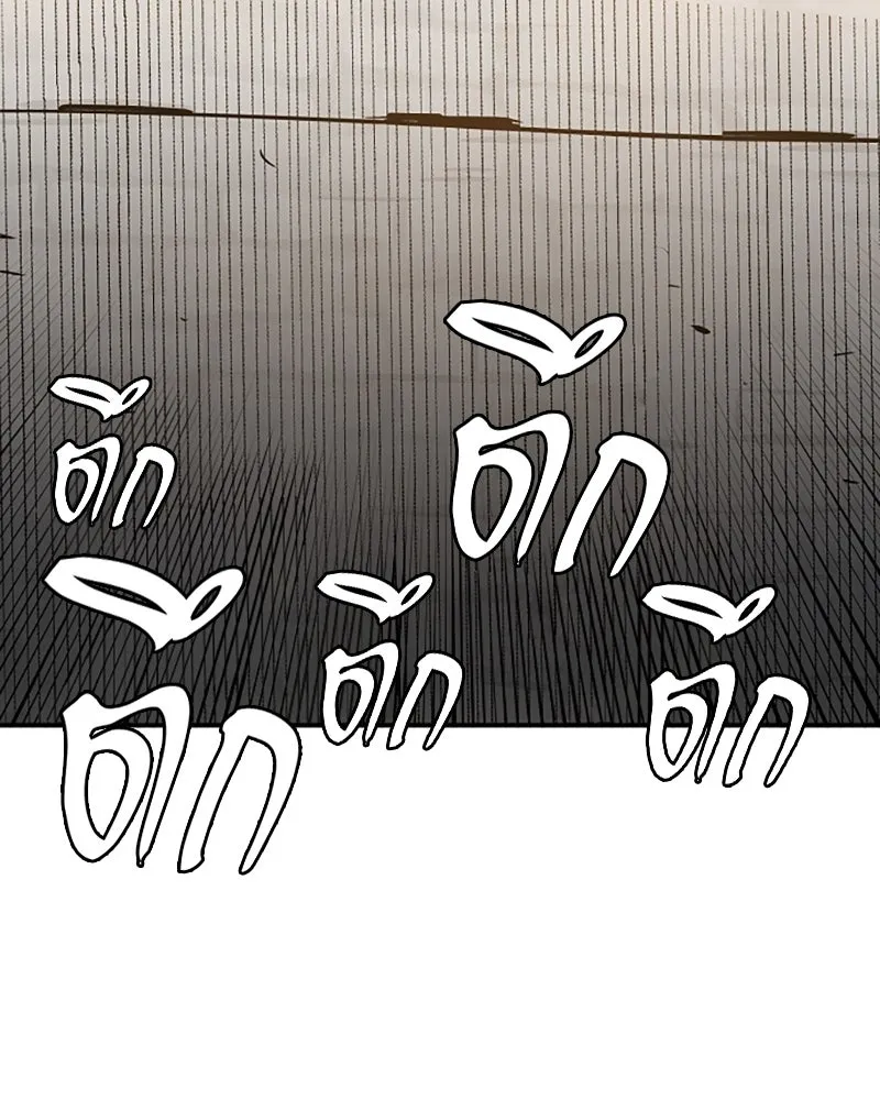 Player ตอนที่ 134 รูปที่ 53