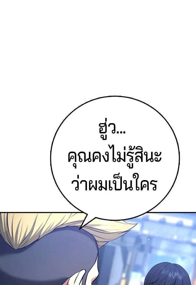 คูเซรา ตอนที่ 12 รูปที่ 133