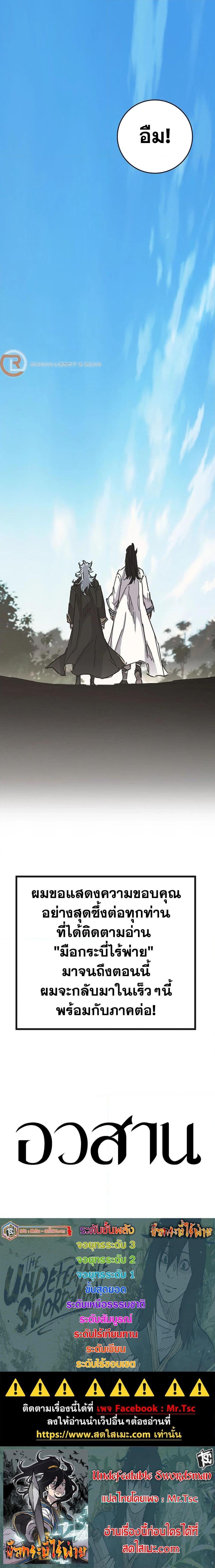 Manga-lc-com อ่านมังงะ อ่านการ์ตูน ออนไลน์ ฟรี The Undefeatable Swordsman ตอนที่ 1 2 3 4 5 6 7 8 9 10 11 12 13 14 ฟรี ไม่มีโฆษณา Manga-lc - อ่าน มังงะ อ่าน การ์ตูน ออนไลน์ อ่านมังงะ ฟรี